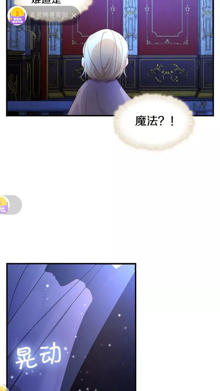 第11话 爱她就好好教育她 第4页