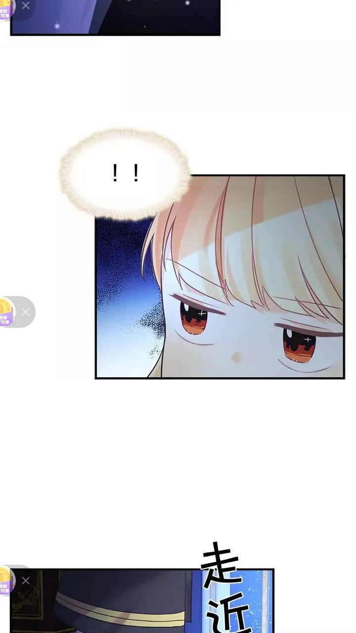 第11话 爱她就好好教育她 第5页