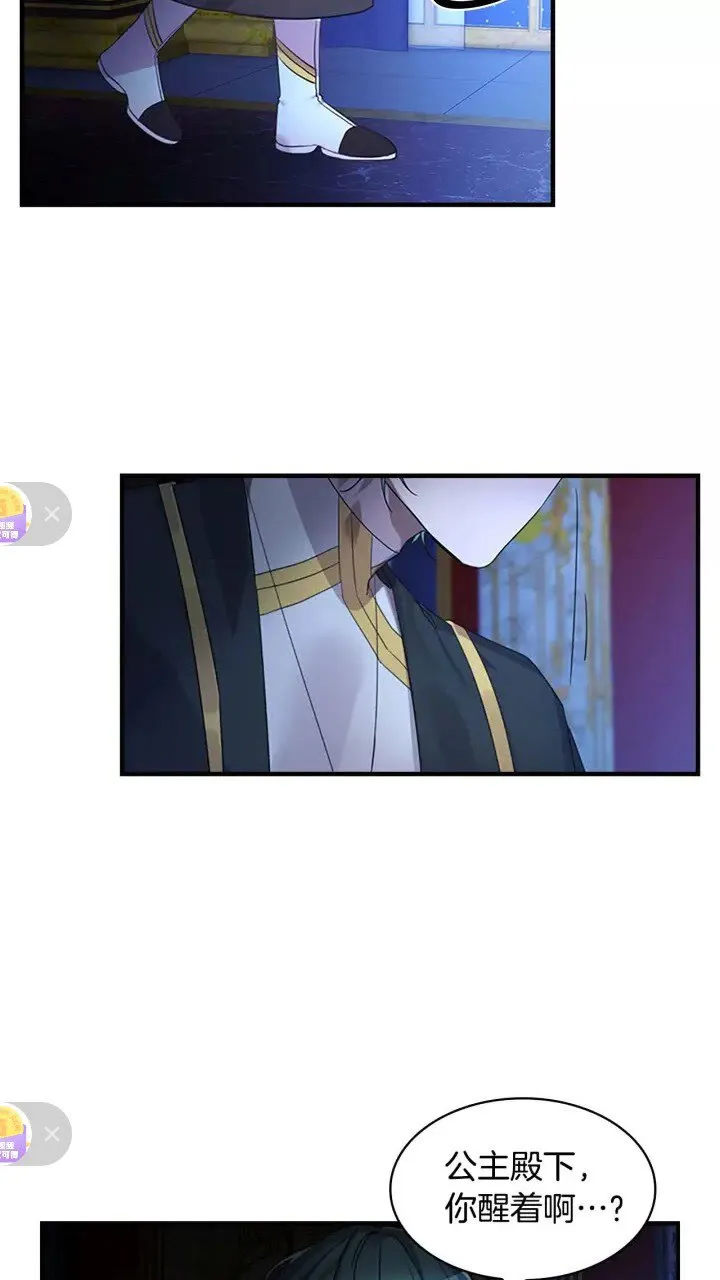 第11话 爱她就好好教育她 第6页
