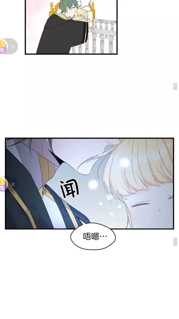 第11话 爱她就好好教育她 第12页