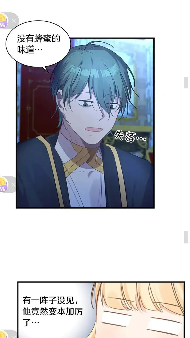 第11话 爱她就好好教育她 第13页