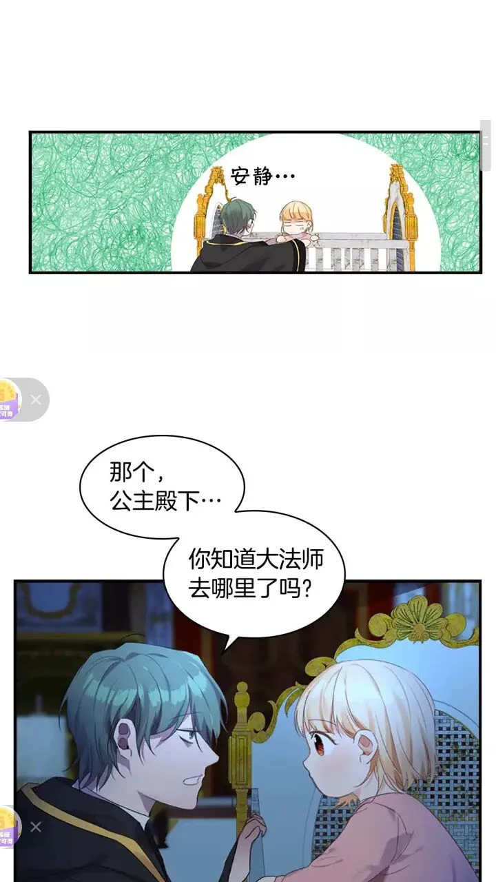 第11话 爱她就好好教育她 第15页