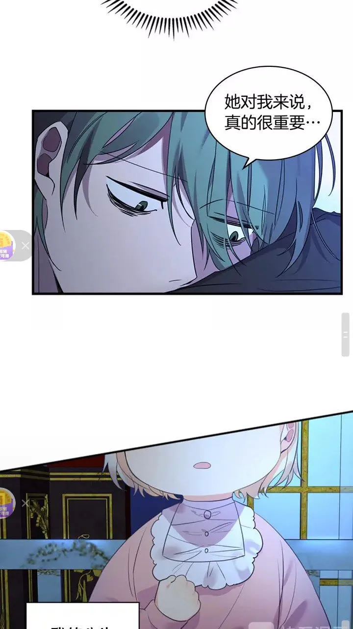 第11话 爱她就好好教育她 第17页