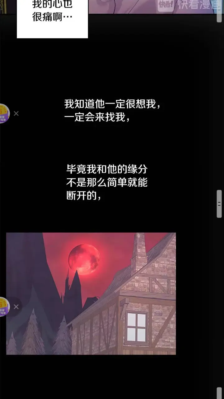 第11话 爱她就好好教育她 第18页