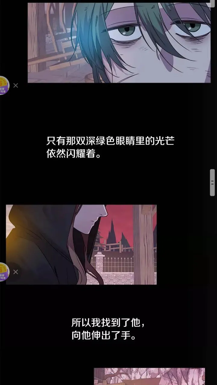 第11话 爱她就好好教育她 第20页