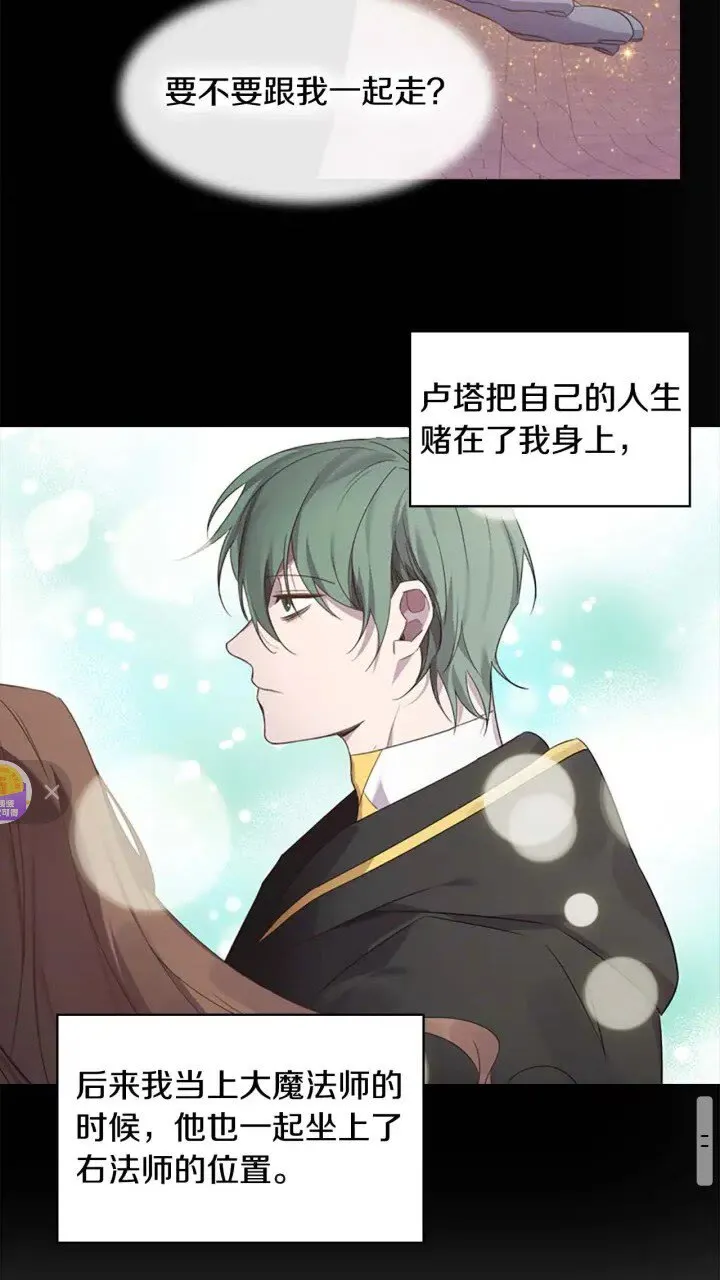 第11话 爱她就好好教育她 第22页