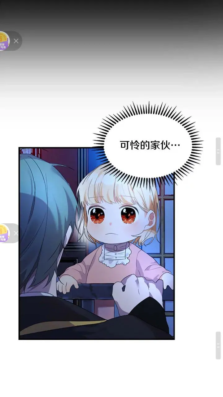 第11话 爱她就好好教育她 第23页