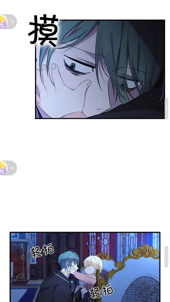第11话 爱她就好好教育她 第24页