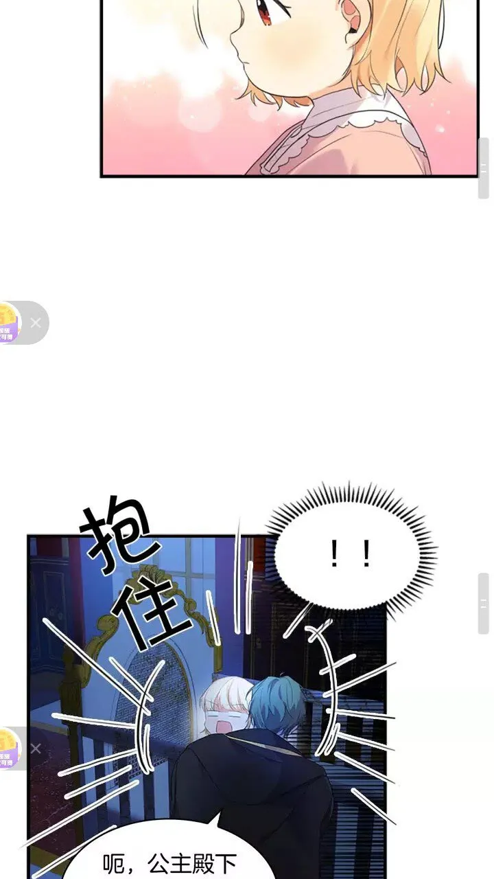 第11话 爱她就好好教育她 第26页