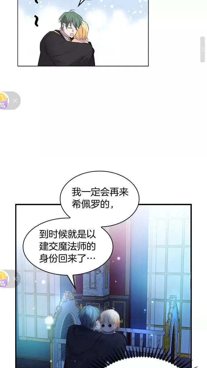 第11话 爱她就好好教育她 第29页