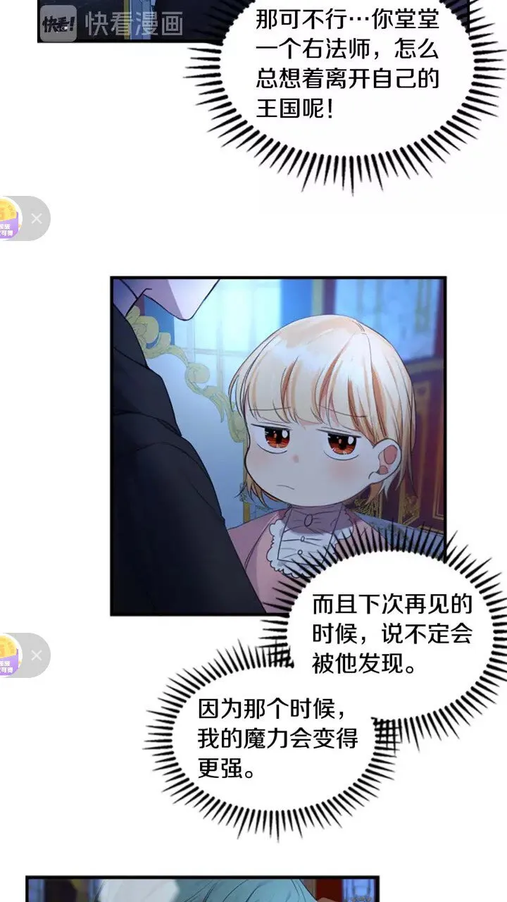 第11话 爱她就好好教育她 第30页