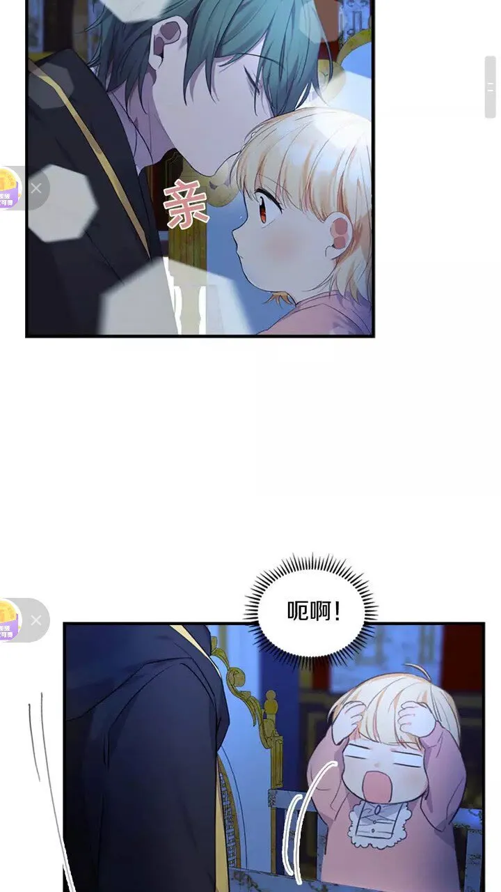 第11话 爱她就好好教育她 第31页
