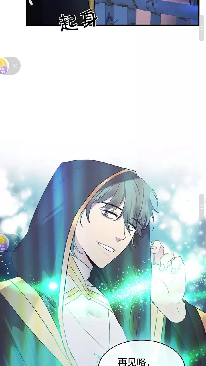 第11话 爱她就好好教育她 第32页