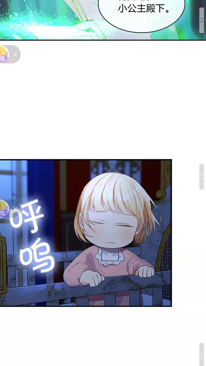 第11话 爱她就好好教育她 第33页