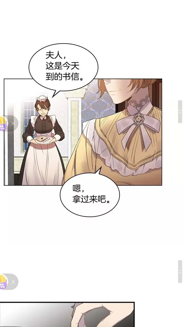 第11话 爱她就好好教育她 第37页