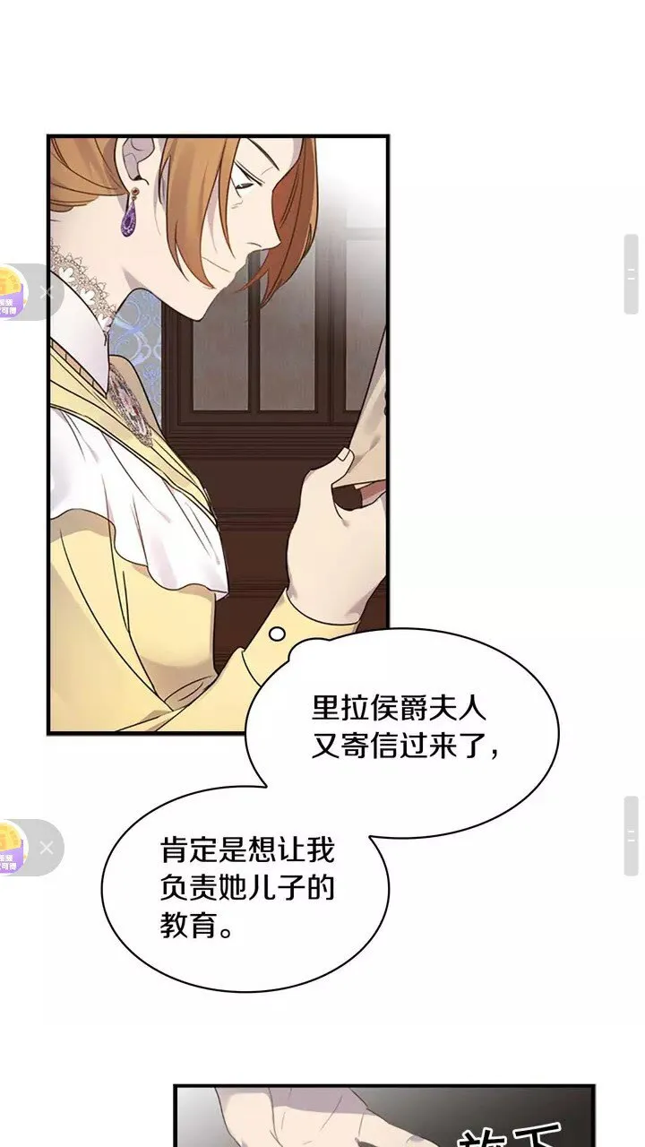 第11话 爱她就好好教育她 第39页