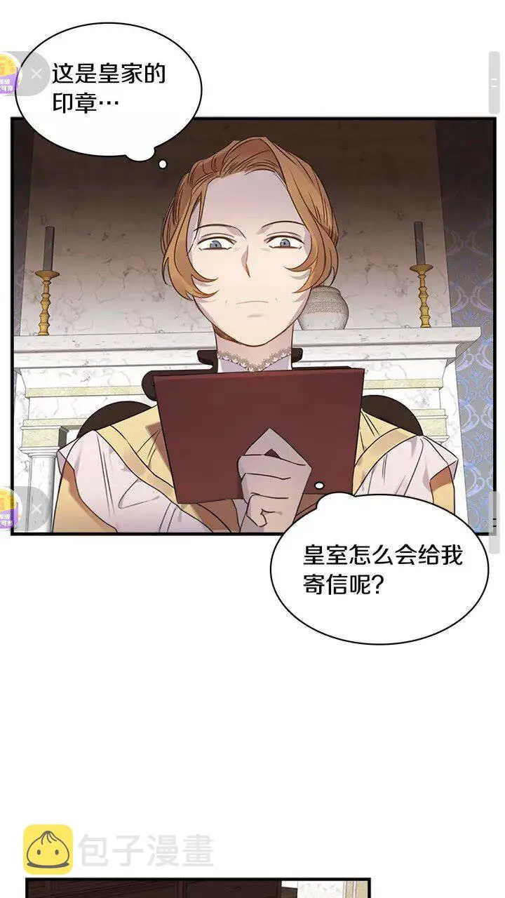 第11话 爱她就好好教育她 第41页