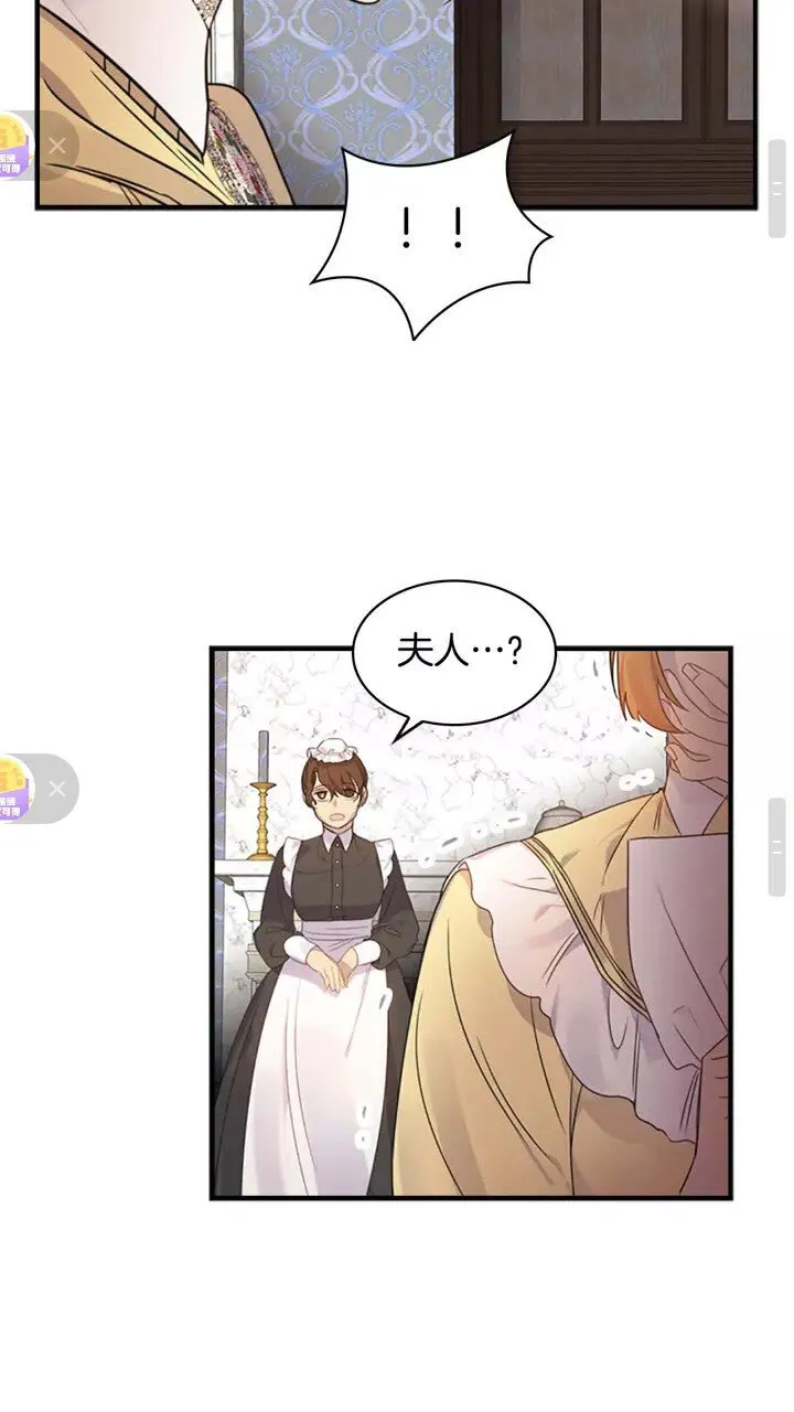 第11话 爱她就好好教育她 第44页