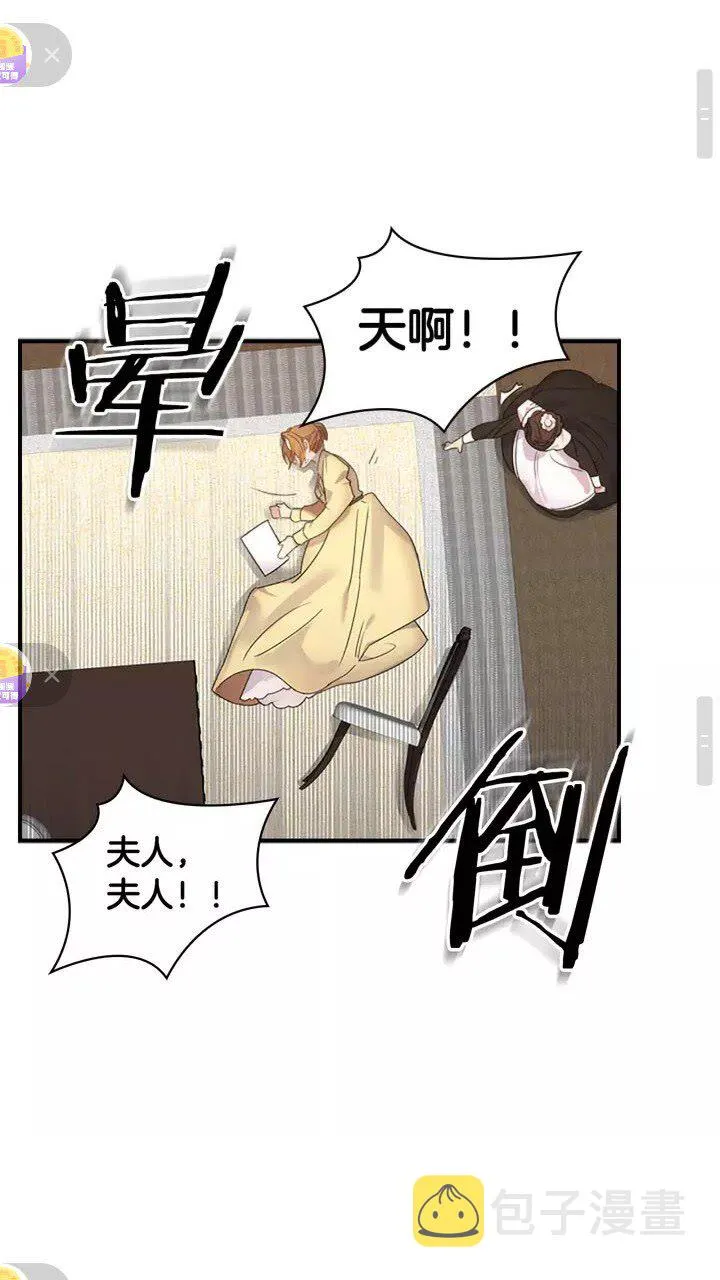 第11话 爱她就好好教育她 第45页