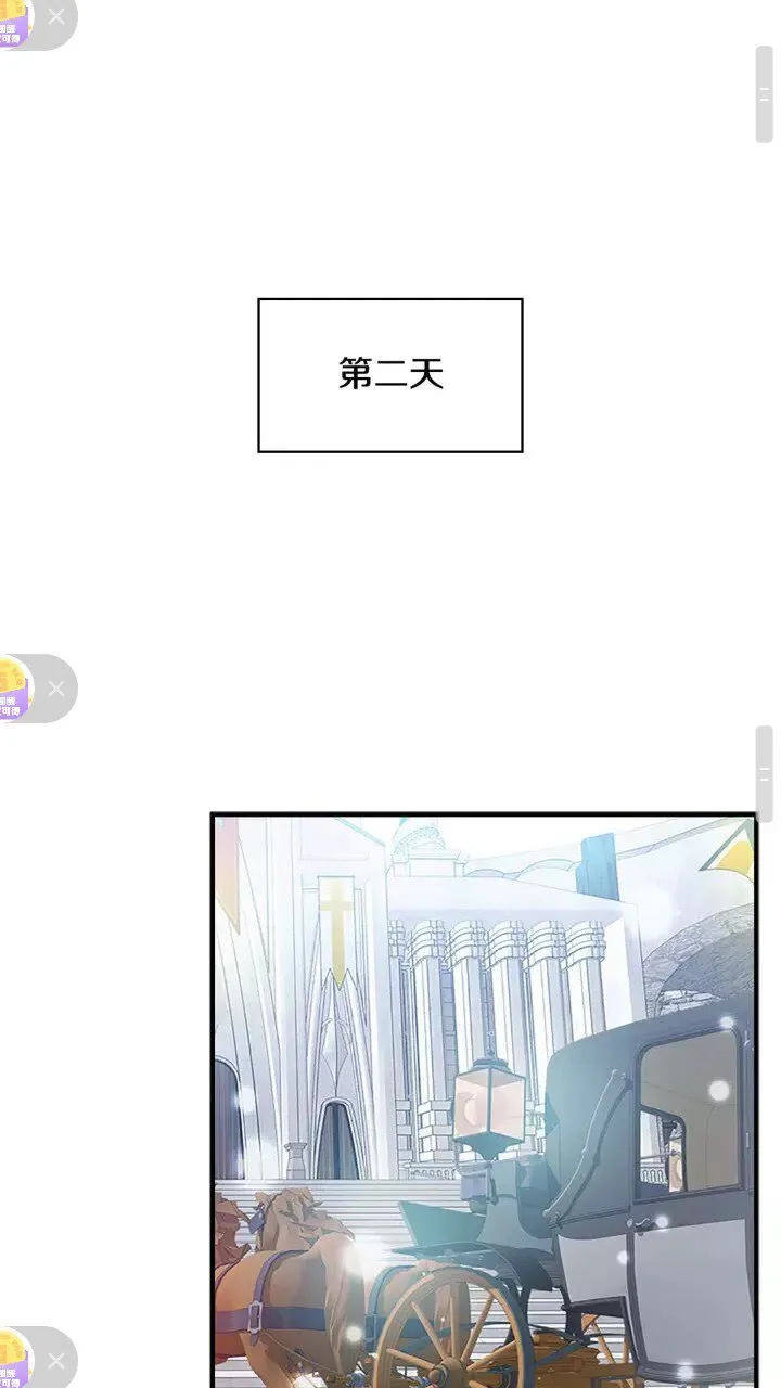 第11话 爱她就好好教育她 第46页