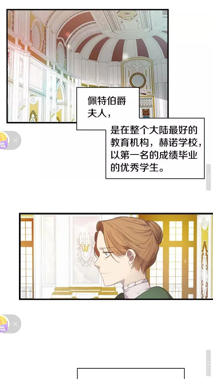 第11话 爱她就好好教育她 第49页