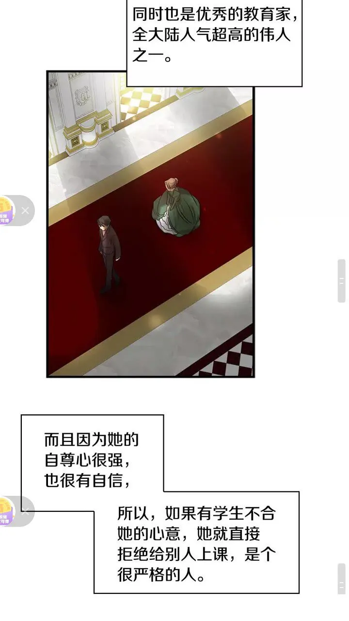 第11话 爱她就好好教育她 第50页