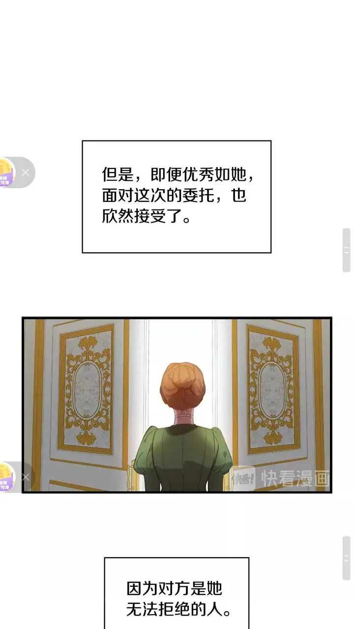 第11话 爱她就好好教育她 第51页