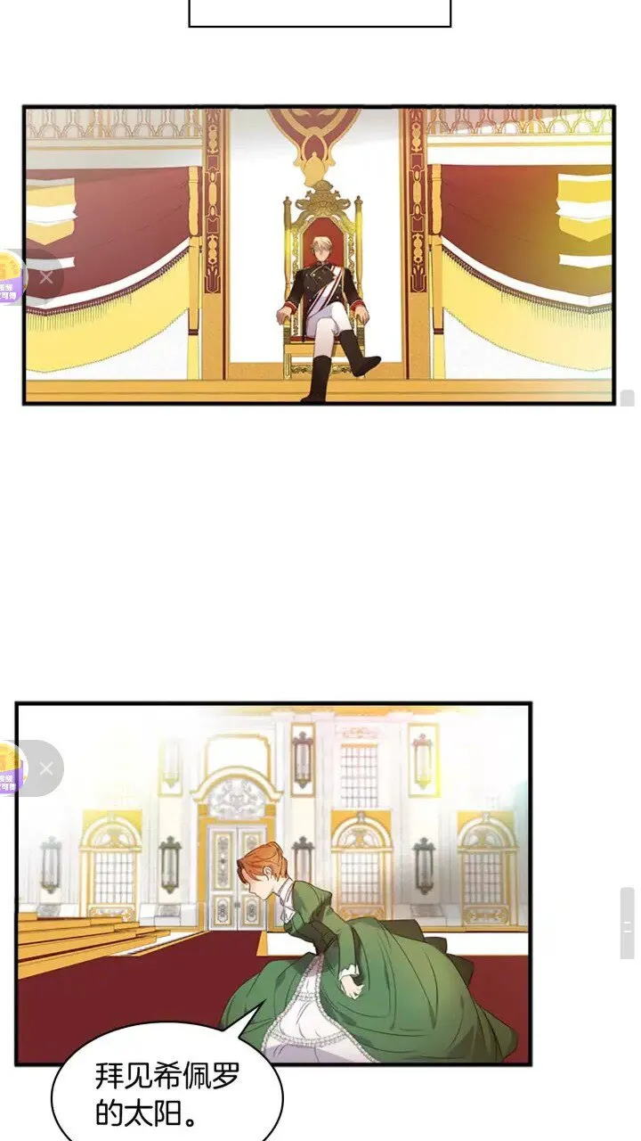 第11话 爱她就好好教育她 第52页