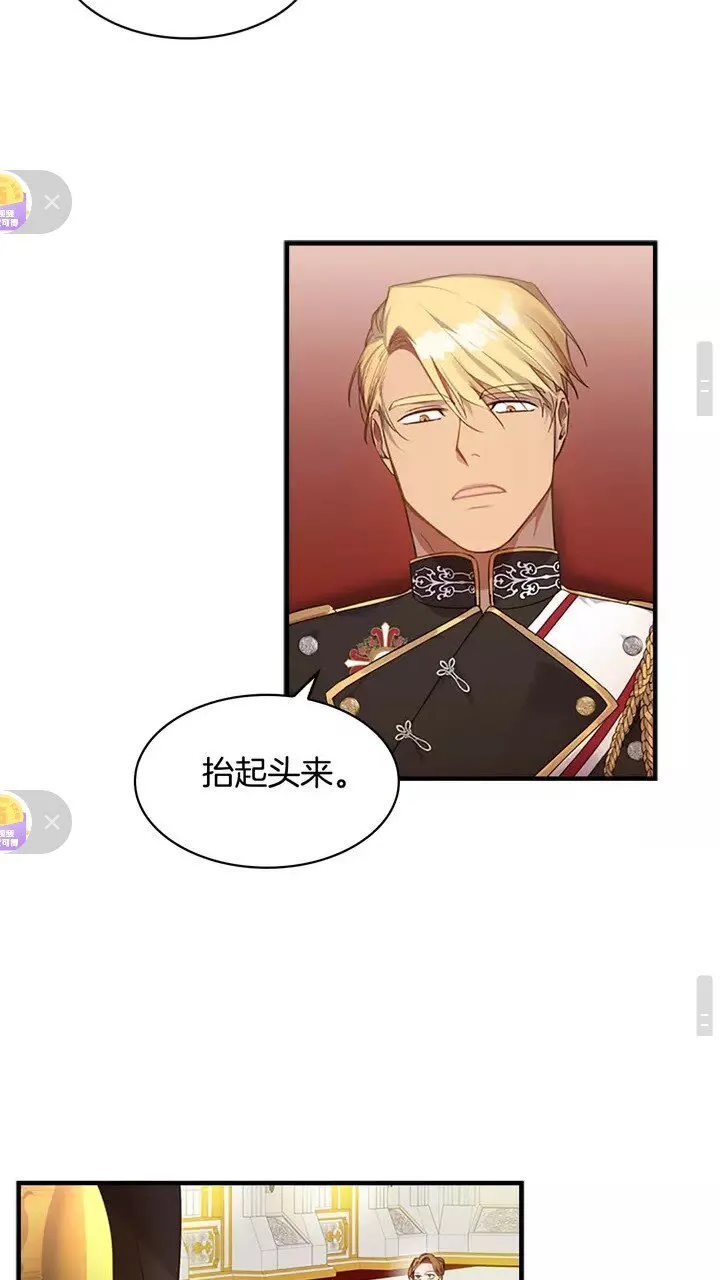 第11话 爱她就好好教育她 第53页