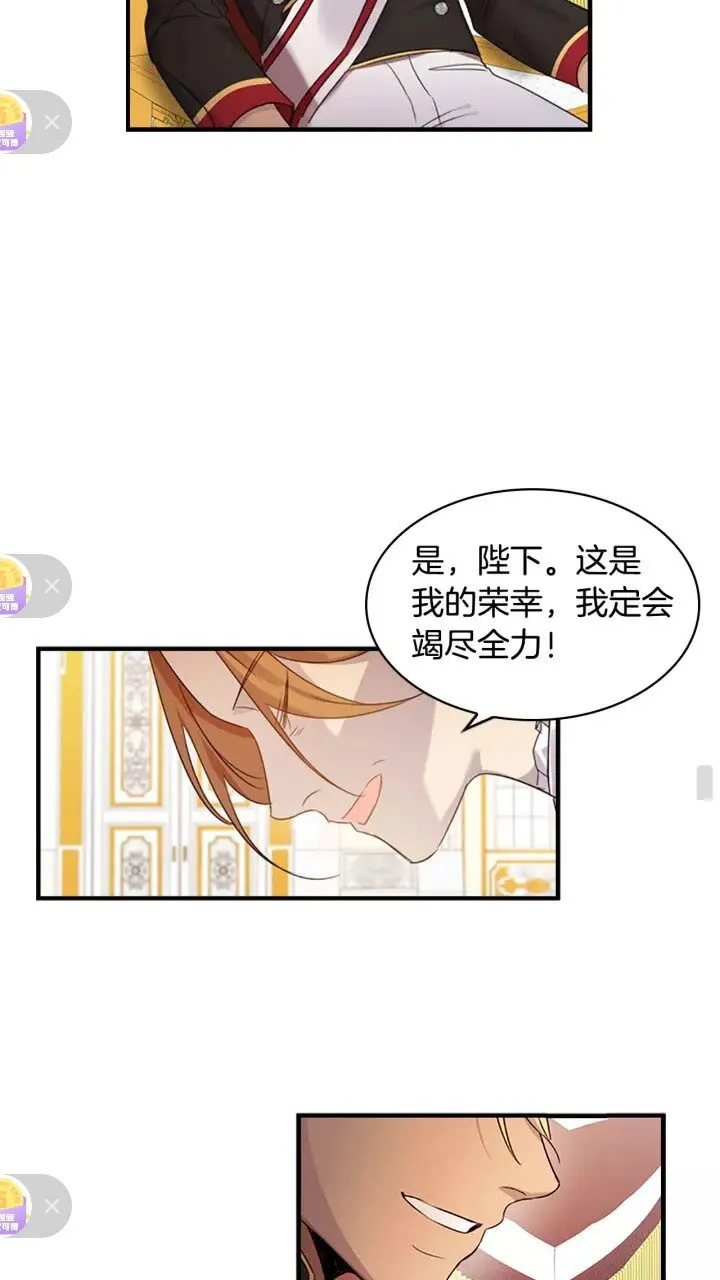 第11话 爱她就好好教育她 第55页