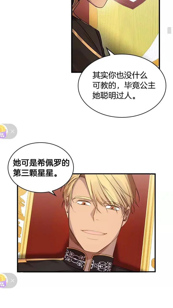 第11话 爱她就好好教育她 第56页