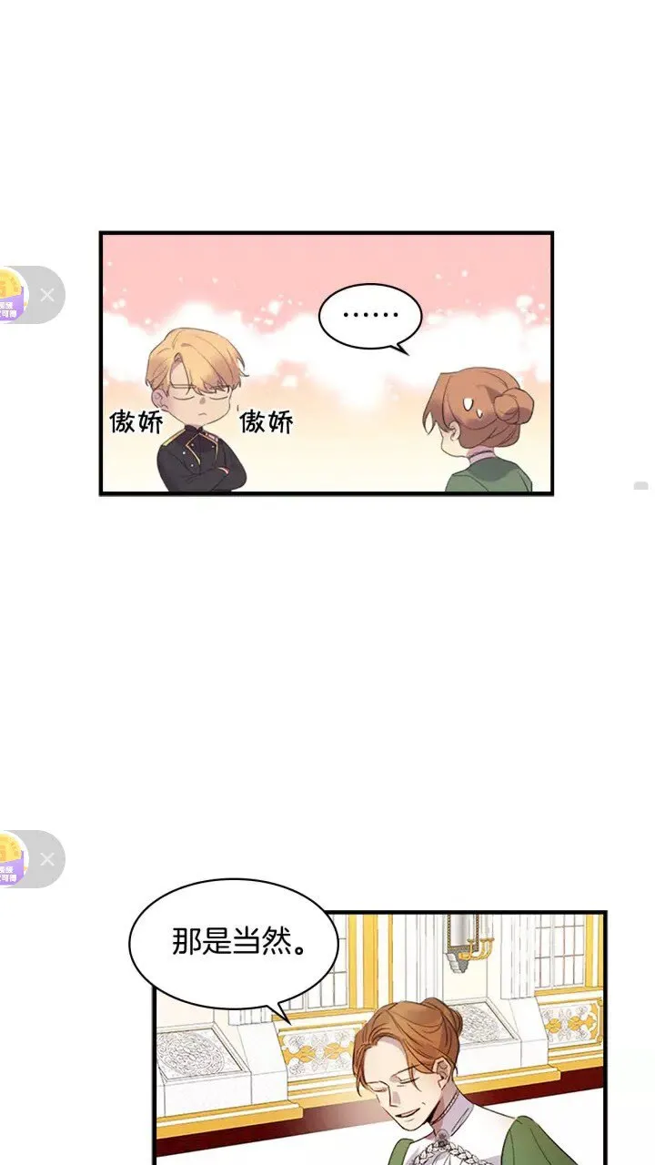 第11话 爱她就好好教育她 第57页