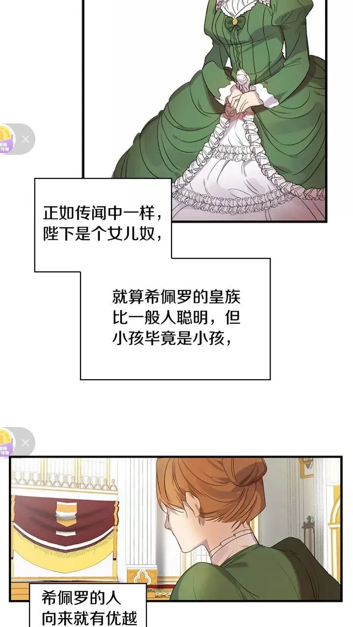 第11话 爱她就好好教育她 第58页