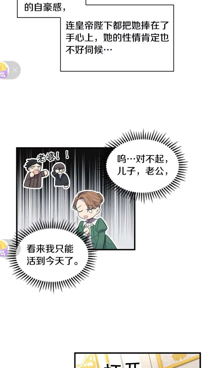 第11话 爱她就好好教育她 第59页