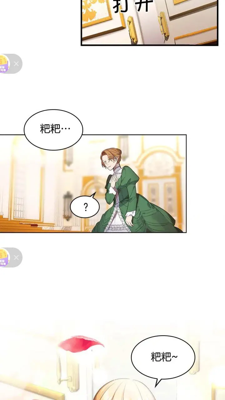 第11话 爱她就好好教育她 第60页