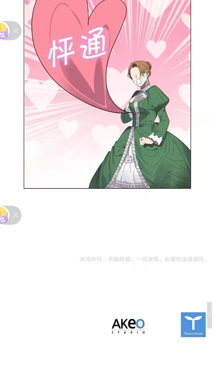 第11话 爱她就好好教育她 第62页