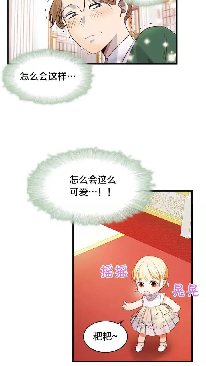第12话 为我去挖珍珠贝？ 第3页