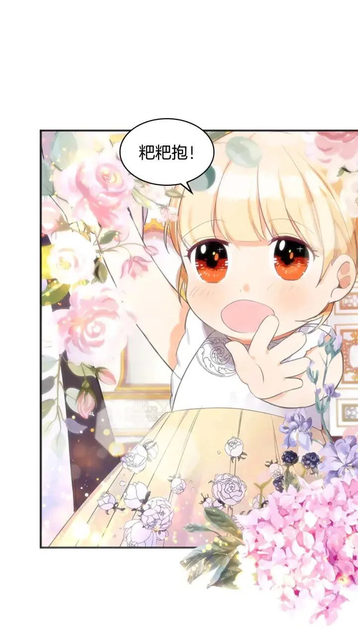 第12话 为我去挖珍珠贝？ 第6页