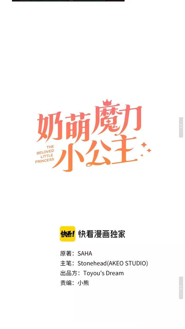 第12话 为我去挖珍珠贝？ 第13页