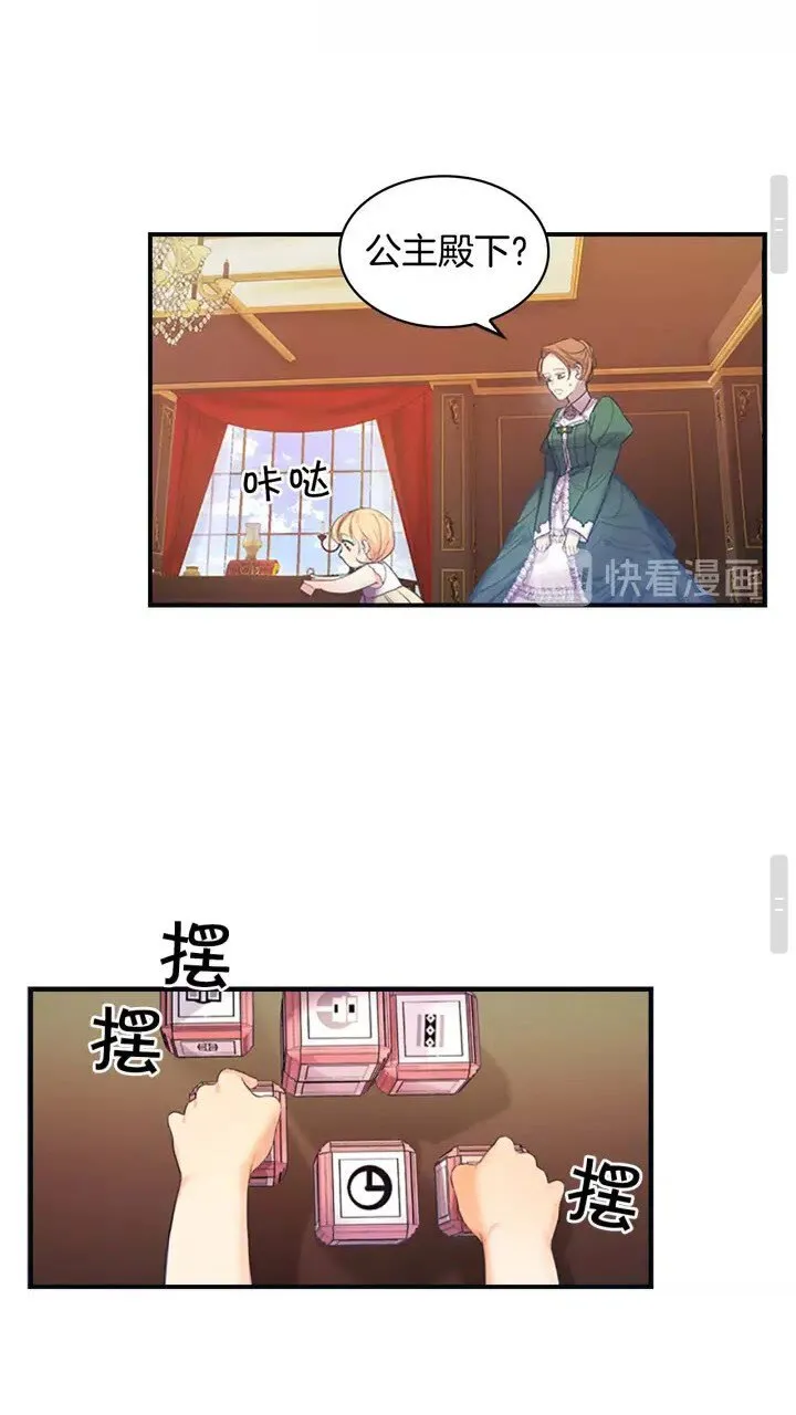 第12话 为我去挖珍珠贝？ 第19页