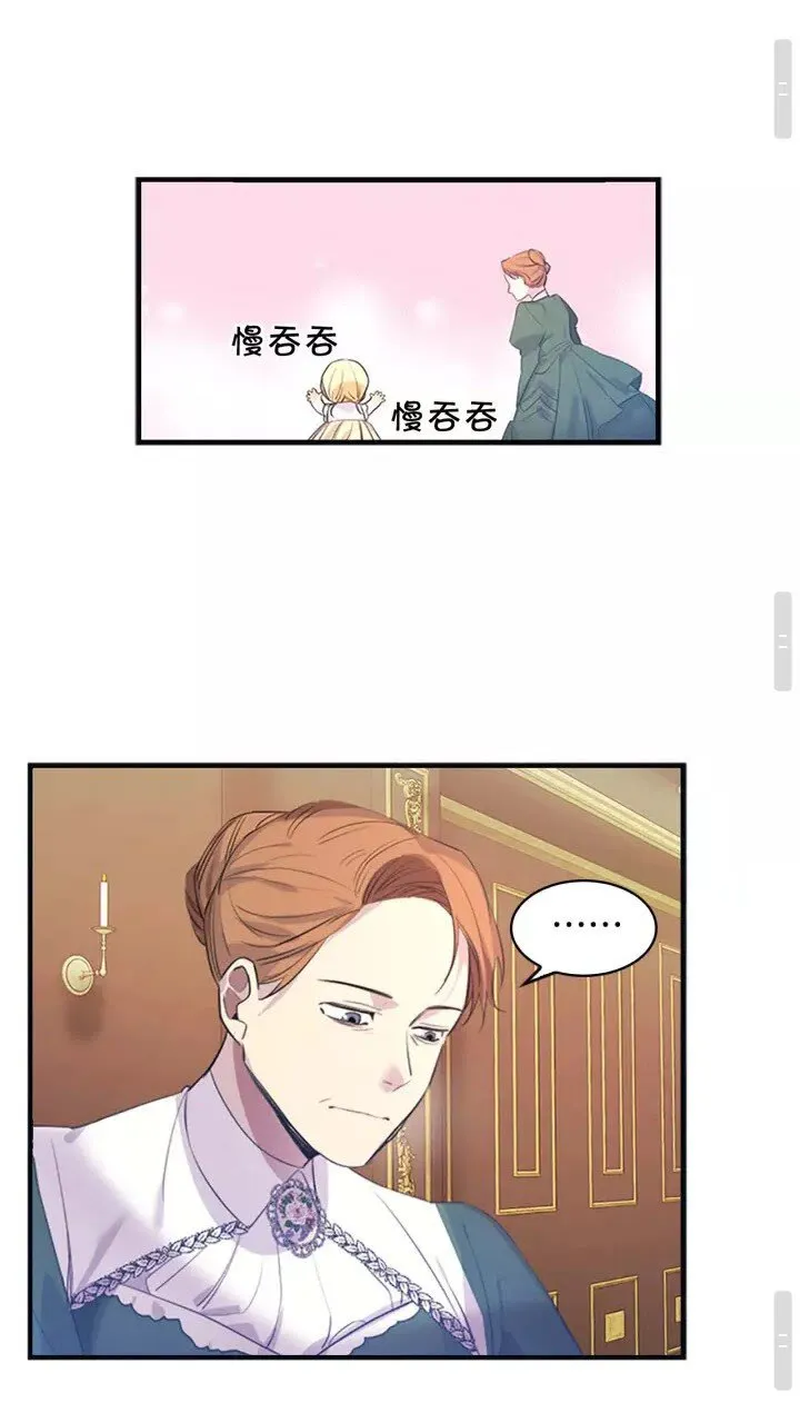 第12话 为我去挖珍珠贝？ 第20页