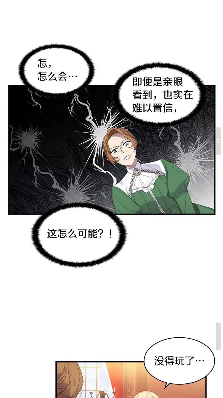 第12话 为我去挖珍珠贝？ 第26页