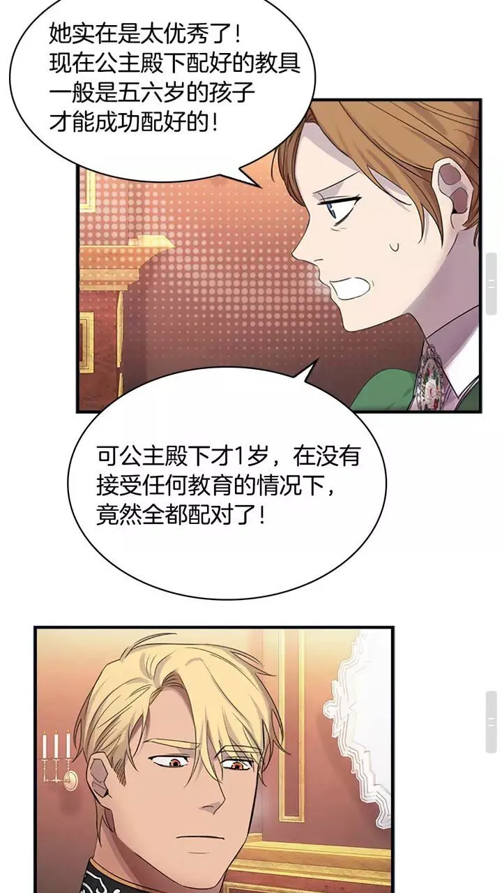 第12话 为我去挖珍珠贝？ 第28页