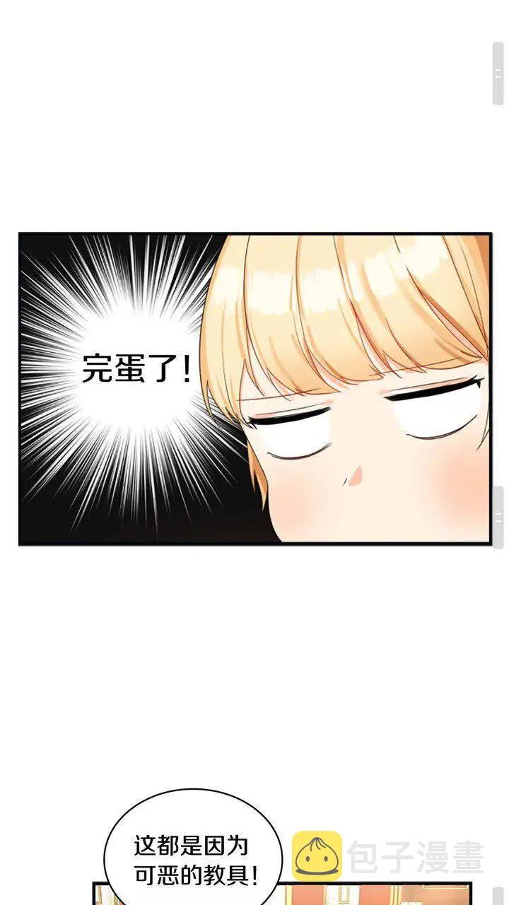 第12话 为我去挖珍珠贝？ 第32页