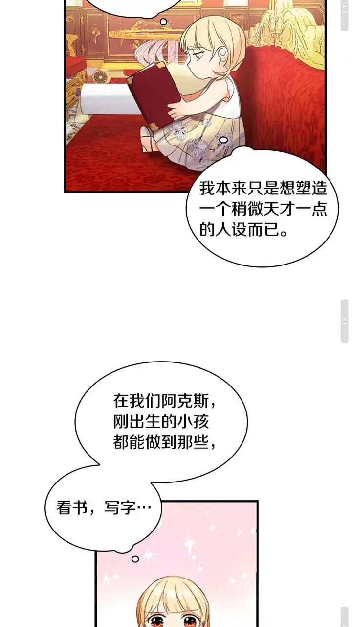 第12话 为我去挖珍珠贝？ 第33页