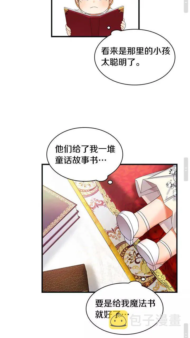 第12话 为我去挖珍珠贝？ 第34页