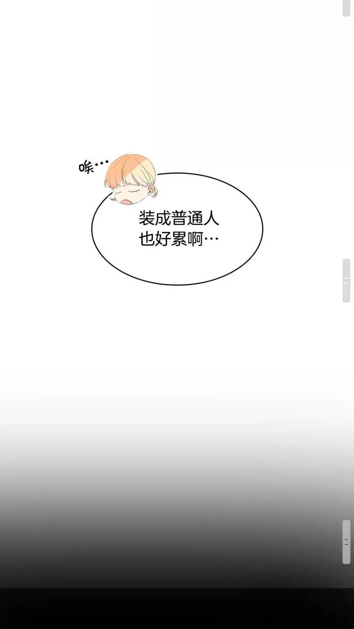 第12话 为我去挖珍珠贝？ 第35页