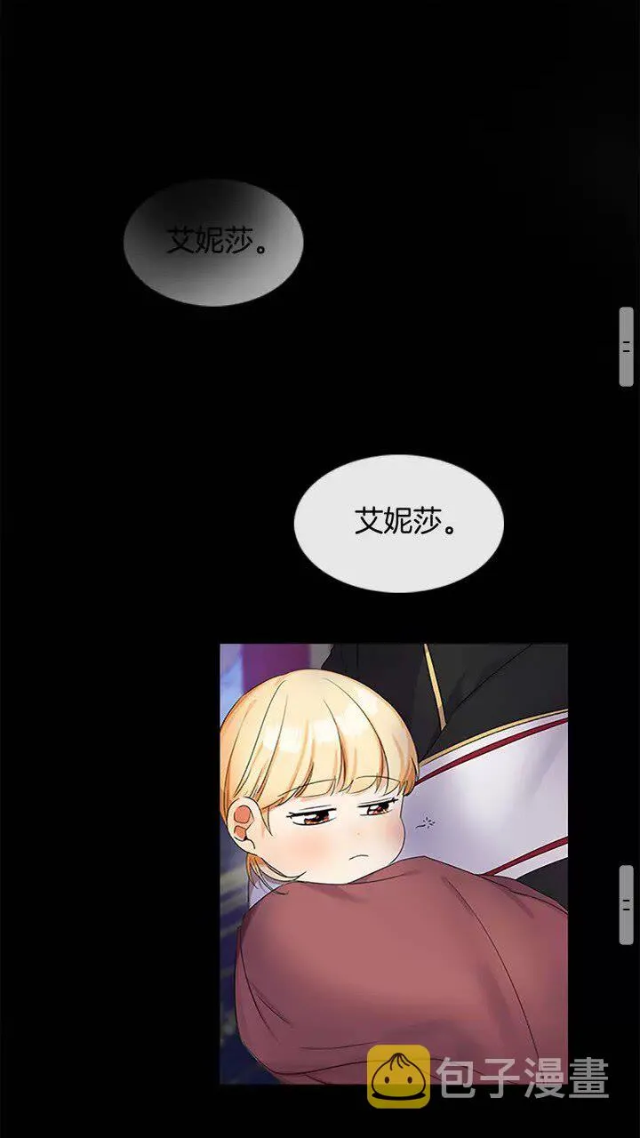 第12话 为我去挖珍珠贝？ 第36页