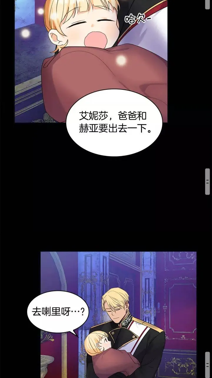 第12话 为我去挖珍珠贝？ 第39页