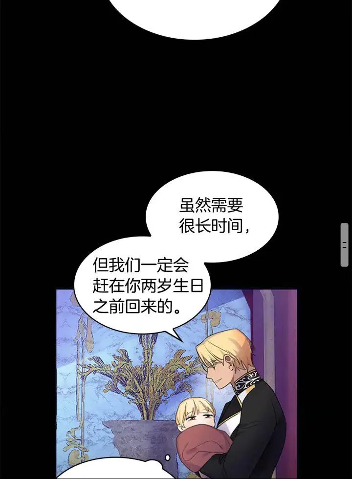 第12话 为我去挖珍珠贝？ 第42页